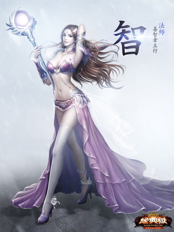 图片: 图2:神鬼传奇经典版职业-法师.jpg