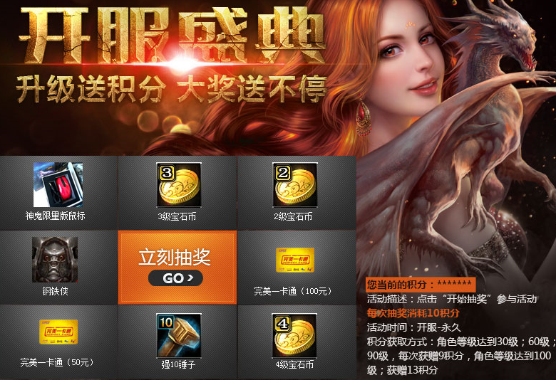 图片: 图2:开服盛典!.png